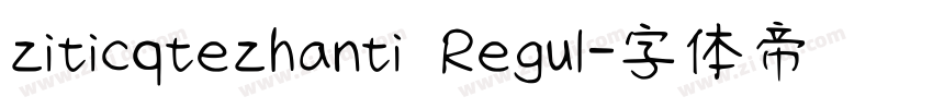 ziticqtezhanti Regul字体转换